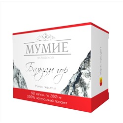 Мумие алтайское «Бальзам гор»  60 капс. по 200 мг.