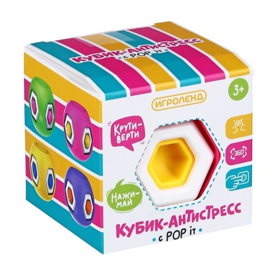 Игрушка-антистресс с POP-it 4 дизайна