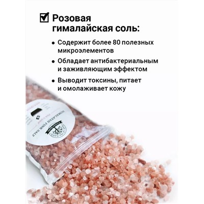 Розовая гималайская соль, 2,5 кг