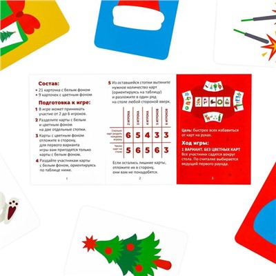 Новогодняя игра на внимание «Кто подменил подарок? Найди отличие!», 30 карт