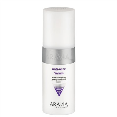 Aravia Крем-сыворотка для проблемной кожи / Anti-Acne Serum 150 мл