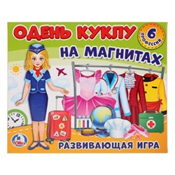 Развивающая игра на магнитах ОДЕНЬ КУКЛУ. ПРОФЕССИИ "УМНЫЕ ИГРЫ"