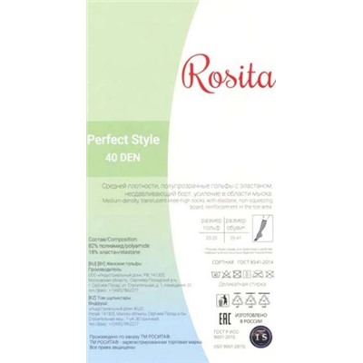 Гольфы полиамид, Эра, Perfect Style 40 гольфы оптом