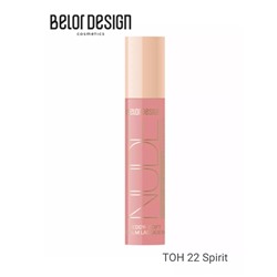 Лаковый блеск для губ Nude Harmony Outfit Lip тон 22