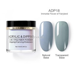 Born Pretty, Dipping Powder 3 IN 1 - акриловая пудра (№18), 10 мл