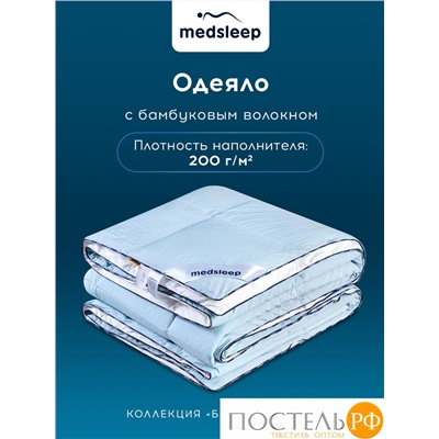 MEDSLEEP Одеяло БЛЮ КРИСТАЛЛ 200х220, 1 пр., нейлон/спандекс/бамбук, 200г/м2