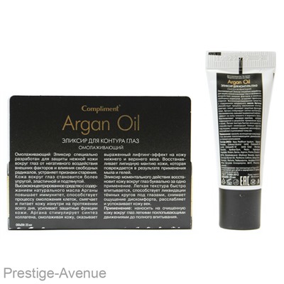 Compliment ARGAN OIL Эликсир для контура глаз омолаживающий, 25 ml