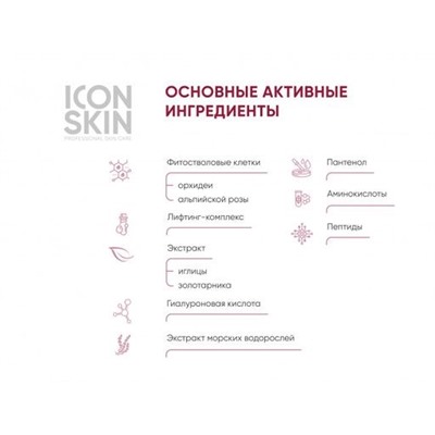 ICON SKIN Омолаживающий крем для глаз с пептидами и стволовыми клетками, лифтинг, от морщин,темных к