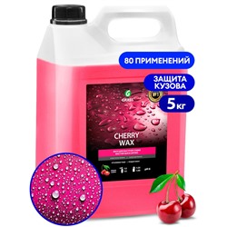 Холодный воск "Cherry Wax" (канистра 5 кг)