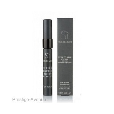 Тушь Giorgio Armani Si Eyes to Kill Excess Mascara 12ml