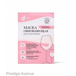 Dari Cosmetics Обновляющая маска для лица 35 гр. арт. 10002