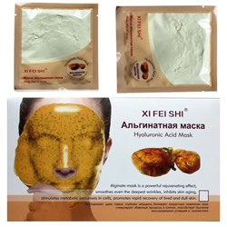 20%Xi Fei Shi  Альгинатная маска-лифтинг из бурых водорослей с гиалуроновой кислотой , 35 мл.