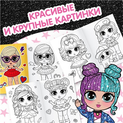 Набор раскрасок «WOW Girls», формат А5, 6 шт. по 12 стр.