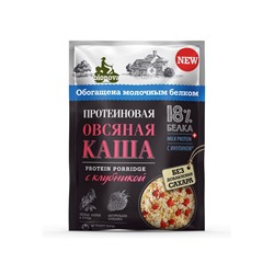 Протеиновая каша быстрого приготовления "Бионова" овсяная с клубникой 40 гр.