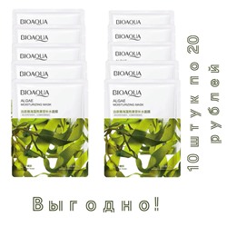 Увлажняющие тканевые маски с водорослями BIOAQUA (10 шт)