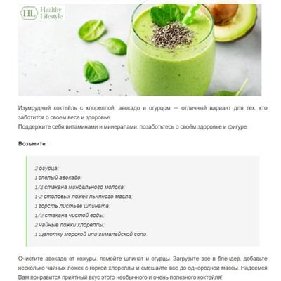 Хлорелла Healthy Lifestyle, водоросль молотая, 100 г