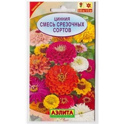 Цинния Смесь срезочных сортов (Код: 3670)