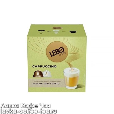 кофе в капсулах Lebo Cappuccino для кофемашин Dolce Gusto, 8 шт.