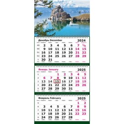Календарь квартальный 2025 г. 3 спирали МИНИ "Озеро Байкал.Шаманка" 2401-3/1578141 Полином
