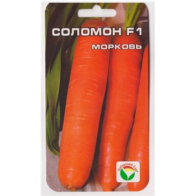 Морковь Соломон F1 (Код: 73433)