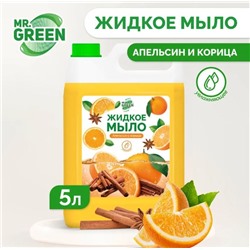 Жидкое мыло Mr.Green "Апельсин и корица" увлажняющее 5л