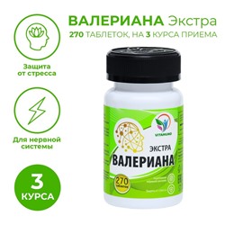 Валериана-Экстра, 270 таблеток по 200 мг