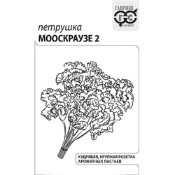 Петрушка  Кудрявая Мооскраузе 2 ч/б (Код: 92659)