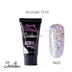 Serebro, Acryl Gel - акригель с шиммером (тюбик) №22, 15 мл