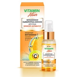 Витэкс VITAMIN ACTIVE Витаминная СЫВОРОТКА-СИЯНИЕ для лица ЭЛИКСИР-АКТИВАТОР 30мл