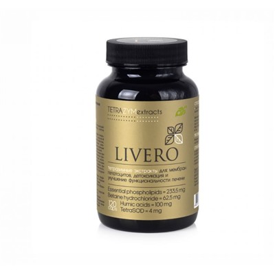 LIVERO (Ливеро) TETRA ZYM EXTRACTS 120 капс., Сиб-Крук