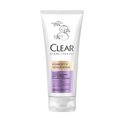 CLEAR маска-кондиционер д/волос 200мл Derma Therapy Комфорт и увлажнение