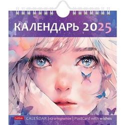 Календарь-домик перекидной 2025 г. 160х170 мм на спирали "Нежность" с ригелем POST с открытками (087303) 32021 Хатбер