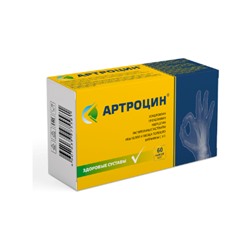 Артроцин капсулы 500 мг., 60 шт, ООО "ВИС"