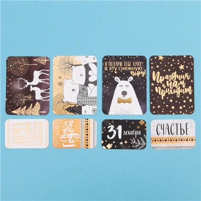 Карточки для скрапбукинга «Сияние ночи», 10 × 10,5 см