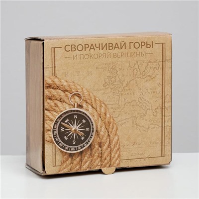 Коробка‒пенал «Сворачивай горы», 15 × 15 × 7 см