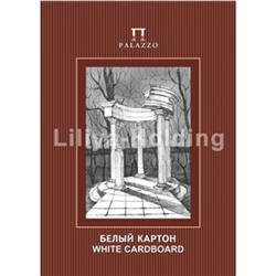Набор картона белого А3  10л "Беседка" 200г БКД/3 Лилия Холдинг