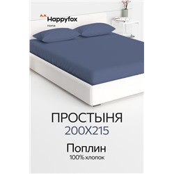 Простыня из поплина 200X215 Happy Fox Home