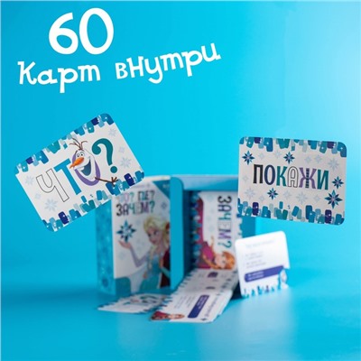 Игра-познавалка "Что? Где? Зачем?", Холодное сердце 4541069