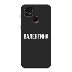 Матовый силиконовый чехол Валентина на ZTE Blade 20 Smart