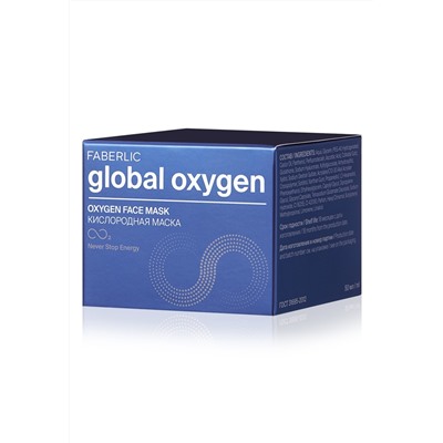 Кислородная маска для лица Global Oxygen