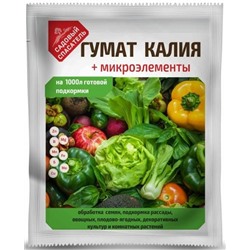 Гумат Калия+микроэлементы (100гр) (Код: 89802)
