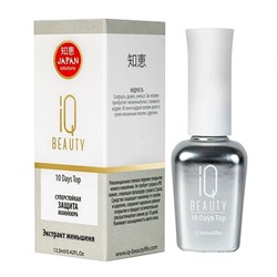 IQ Beauty Суперстойкая защита маникюра / 10 Days Top, 12,5 мл