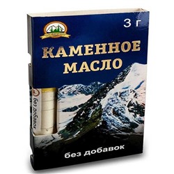 Каменное масло без добавок 3 гр