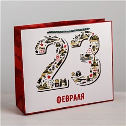 Пакет ламинированный горизонтальный «23 февраля», ML 27 × 23 × 8 см