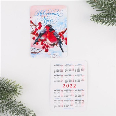 Календарь карманный «Новогодних чудес», 7 х 10 см