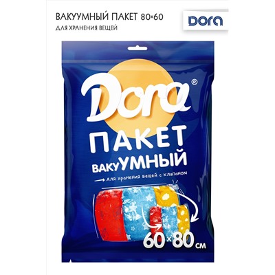 Пакет Вакуумный 60х80см Dora для хранения вещей, с клапаном арт.2017-005