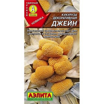 Кукуруза декоративная Джейн  (Код: 92251)