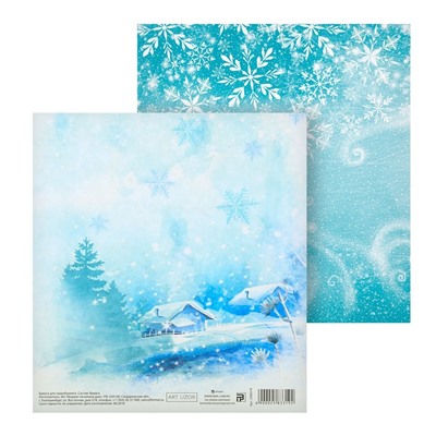 Бумага для скрапбукинга «Кружит снежок», 15,5 × 15,5 см