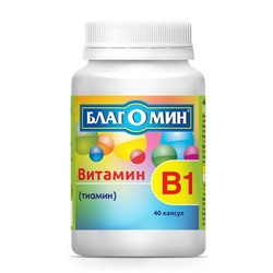 Благомин Витамин В1 (тиамин) капс. 250 мг, 40 шт, ООО "ВИС"