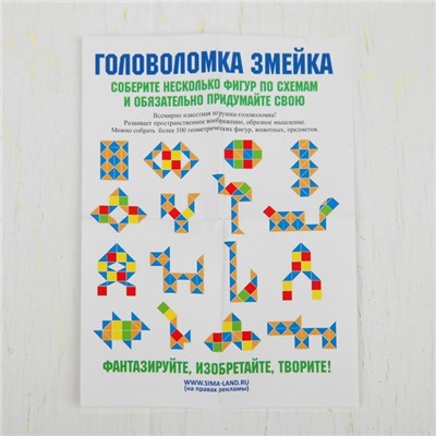 Головоломка «Змейка», цвета МИКС